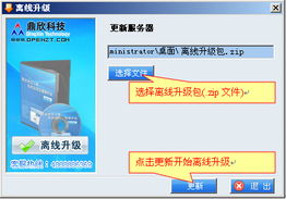 鼎欣科技V2.0版行業信息化解決方案升級公告 深化軟件開發與智能系統工程，賦能數字化轉型新篇章
